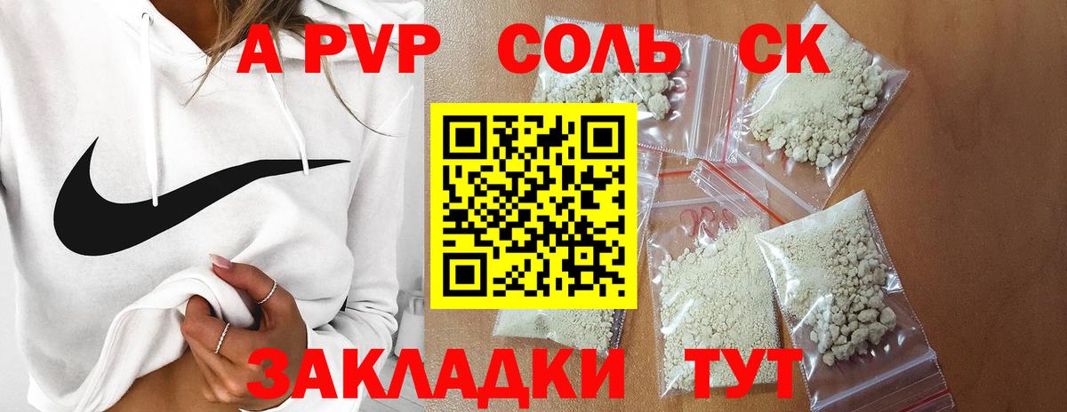 Alfa_PVP крисы CK Полевской