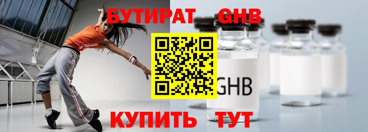 Полевской  Бутират Butirat  Вход с VPN 
