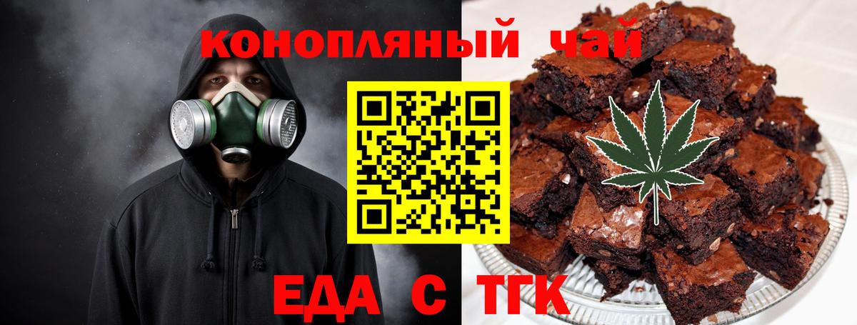 Полевской  Canna-Cookies конопля  Вход с VPN 