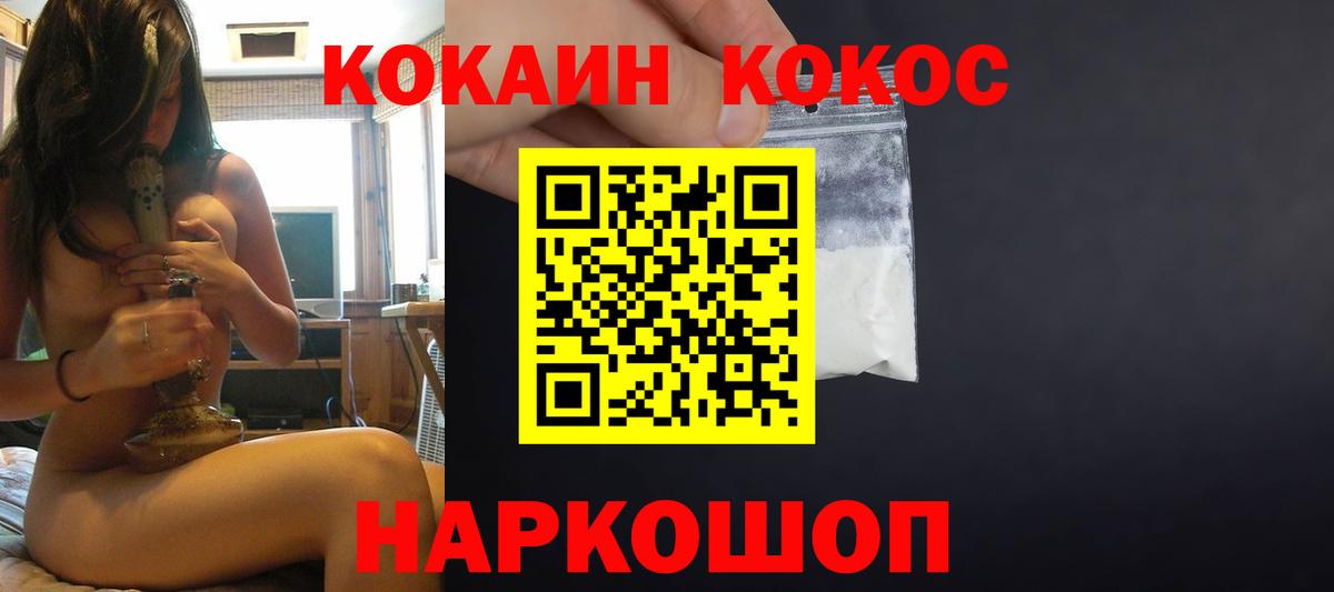 COCAIN FishScale Полевской