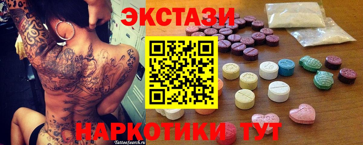 Экстази 250 мг  Вход с VPN  ЭКСТАЗИ  Ecstasy DUBAI  купить закладку  Полевской 