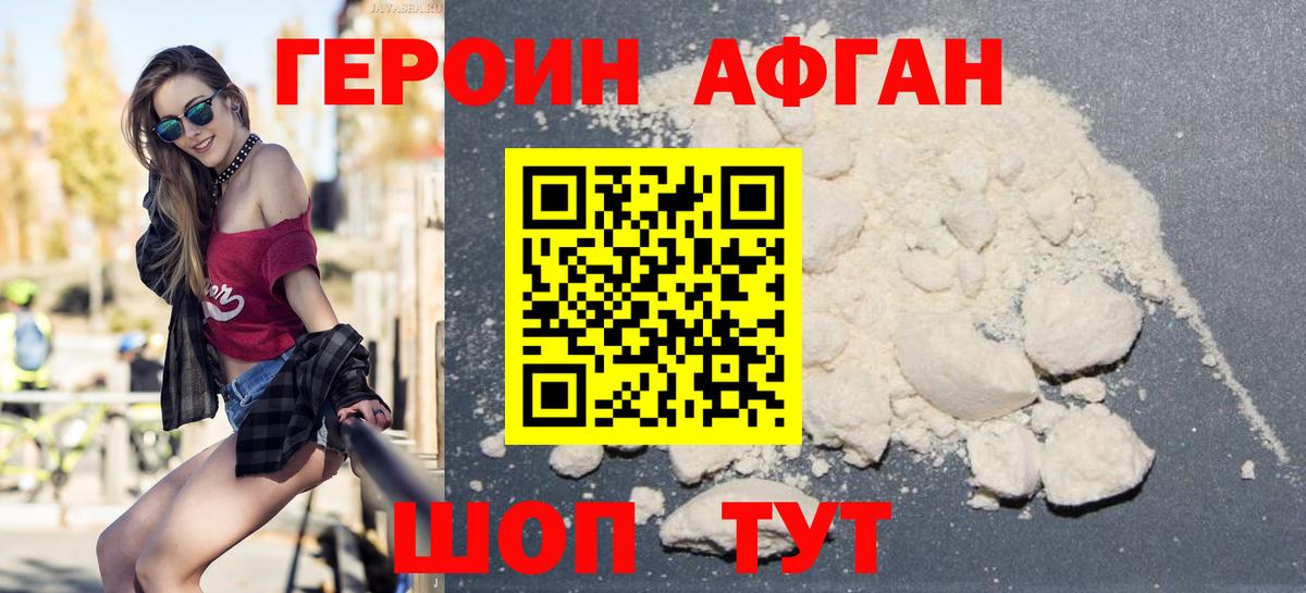 ГЕРОИН хмурый  Героин  Полевской  Вход с VPN 