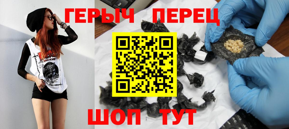 Героин белый Полевской