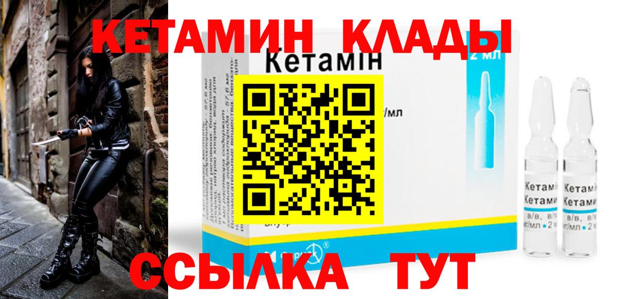 КЕТАМИН VHQ Полевской