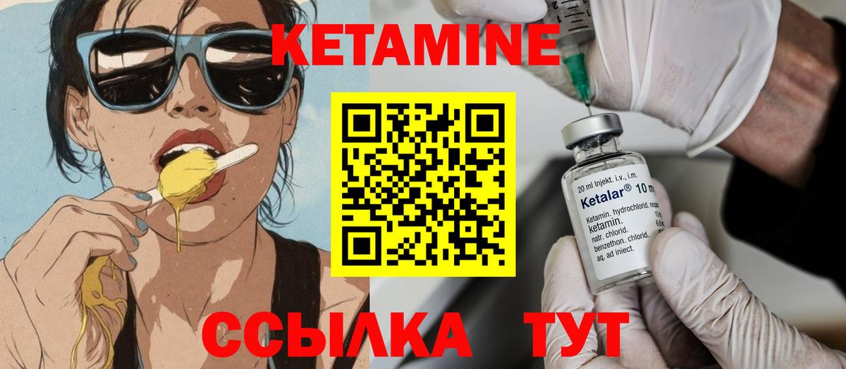 Полевской  Кетамин VHQ  Вход с VPN  Кетамин VHQ 