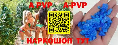 альфа пвп Донской