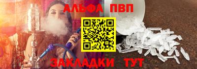 ALPHA-PVP Донецк