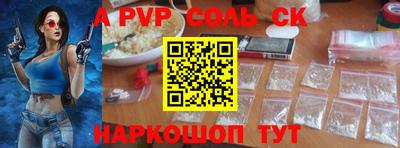 альфа пвп Донской