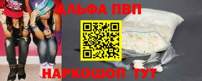 альфа пвп Донской