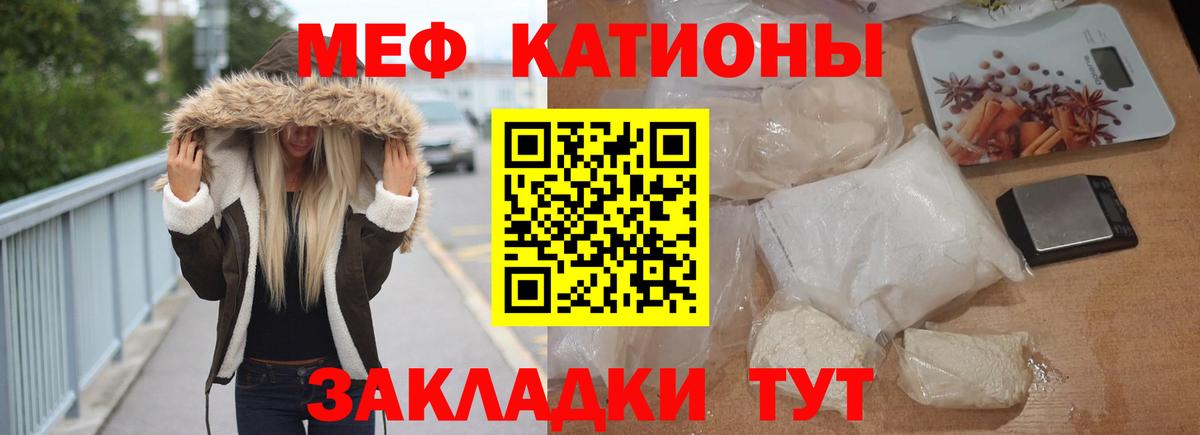 Мефедрон мука  МЕФ  Полевской  Вход с VPN  OMG зеркало  МЕФ 