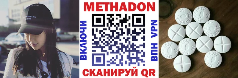 Метадон белоснежный  Полевской 