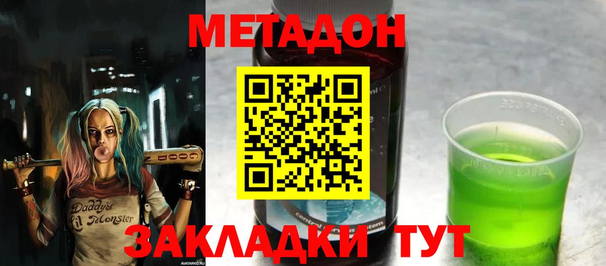 МЕТАДОН белоснежный  Вход с VPN  Полевской  Метадон кристалл 