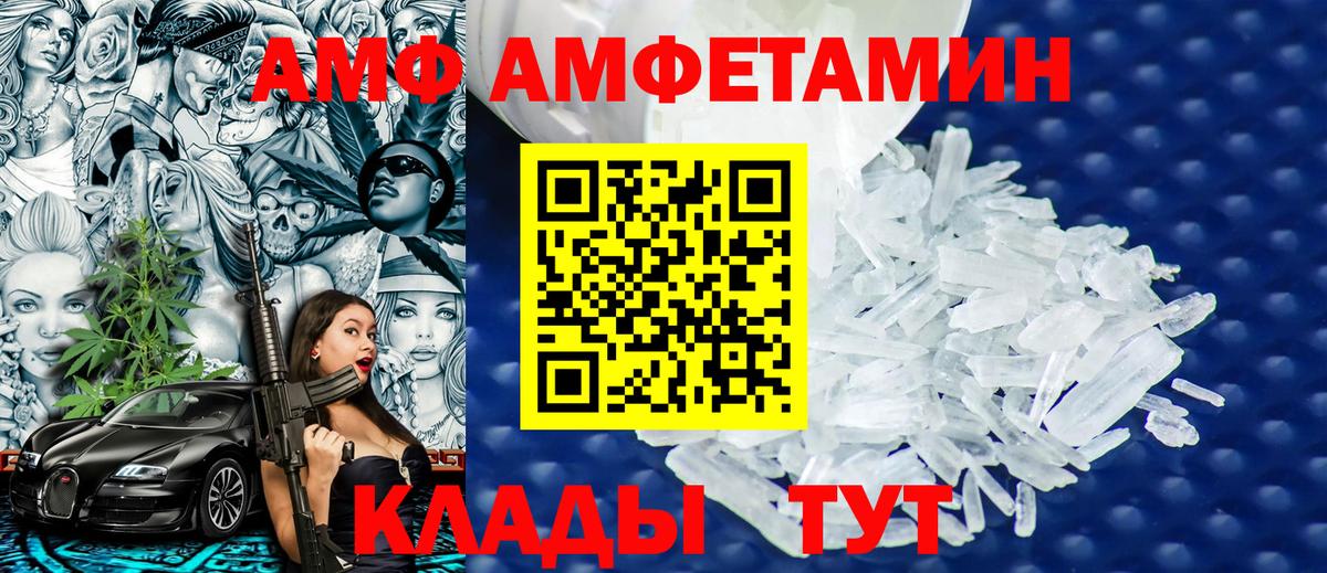 Метамфетамин мет Полевской