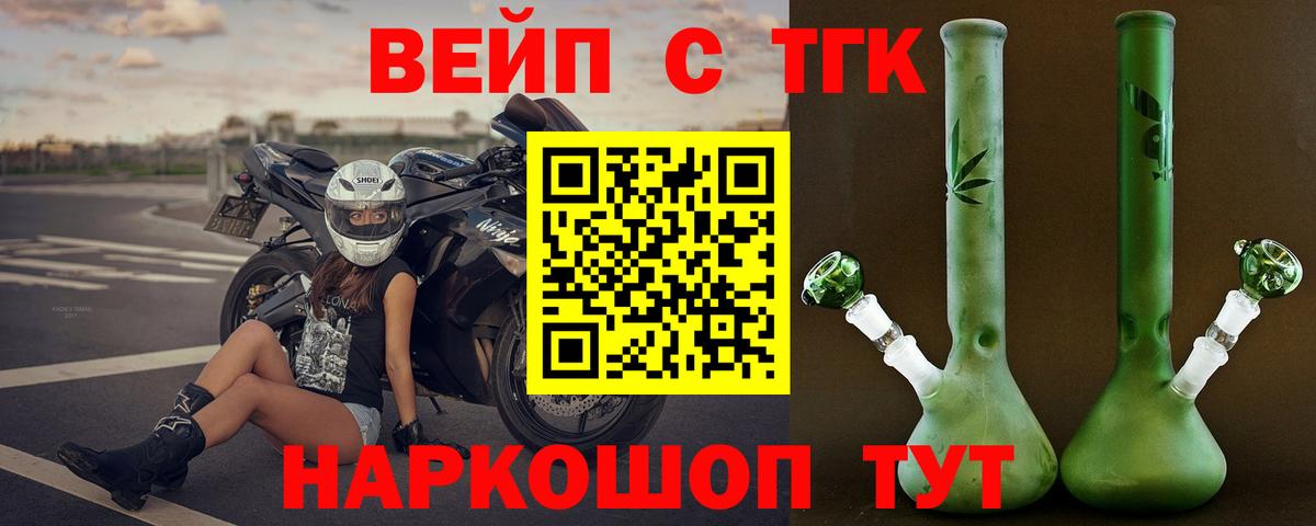 Дистиллят ТГК вейп Полевской