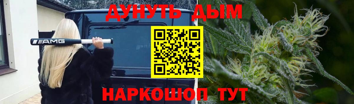 Шишки марихуана THC 21% Полевской